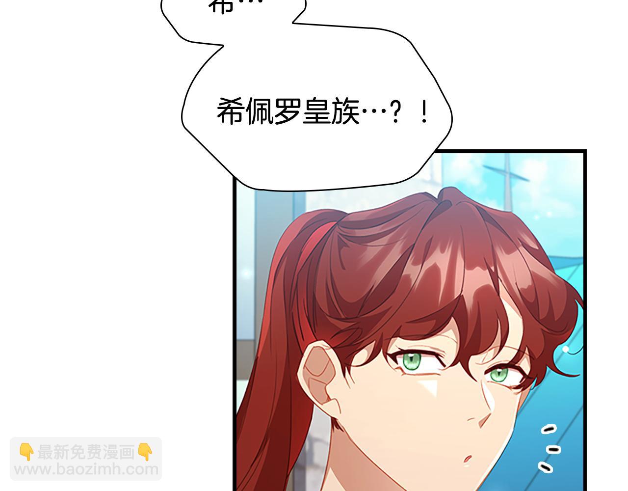 🍗奶萌魔力小公主 第114话 敢跟我们来硬的？ 第47页