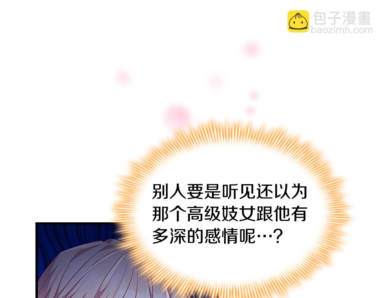 🍗奶萌魔力小公主 第114话 敢跟我们来硬的？ 第5页