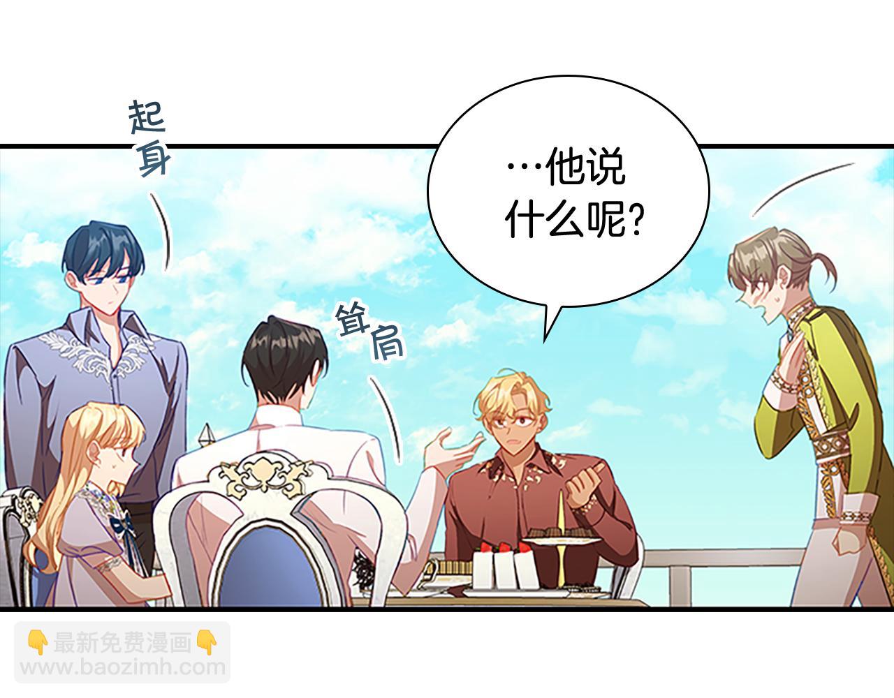 🍗奶萌魔力小公主 第114话 敢跟我们来硬的？ 第7页