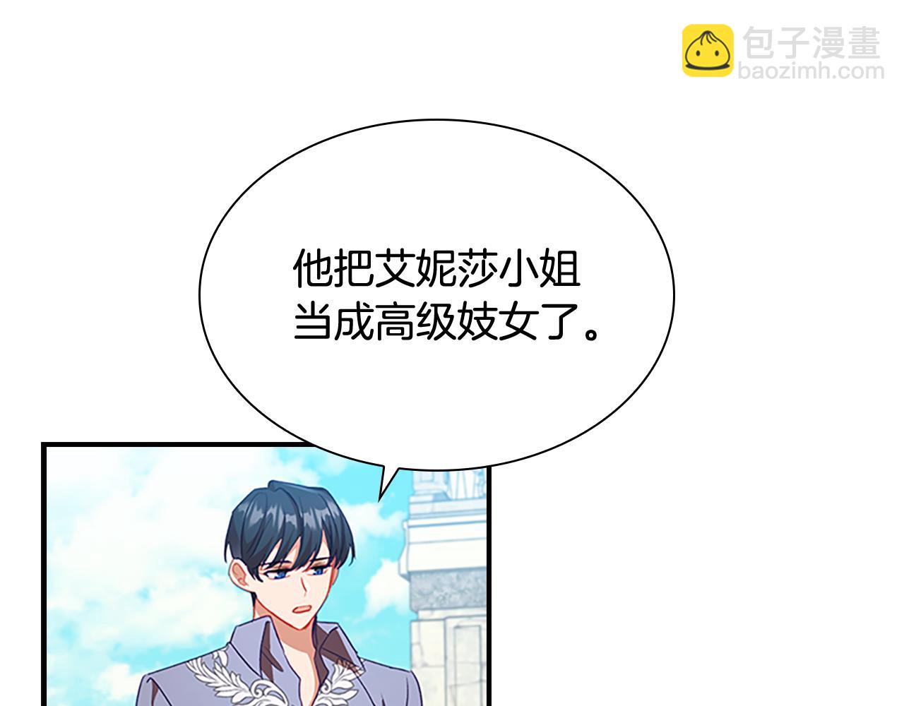 🍗奶萌魔力小公主 第114话 敢跟我们来硬的？ 第8页