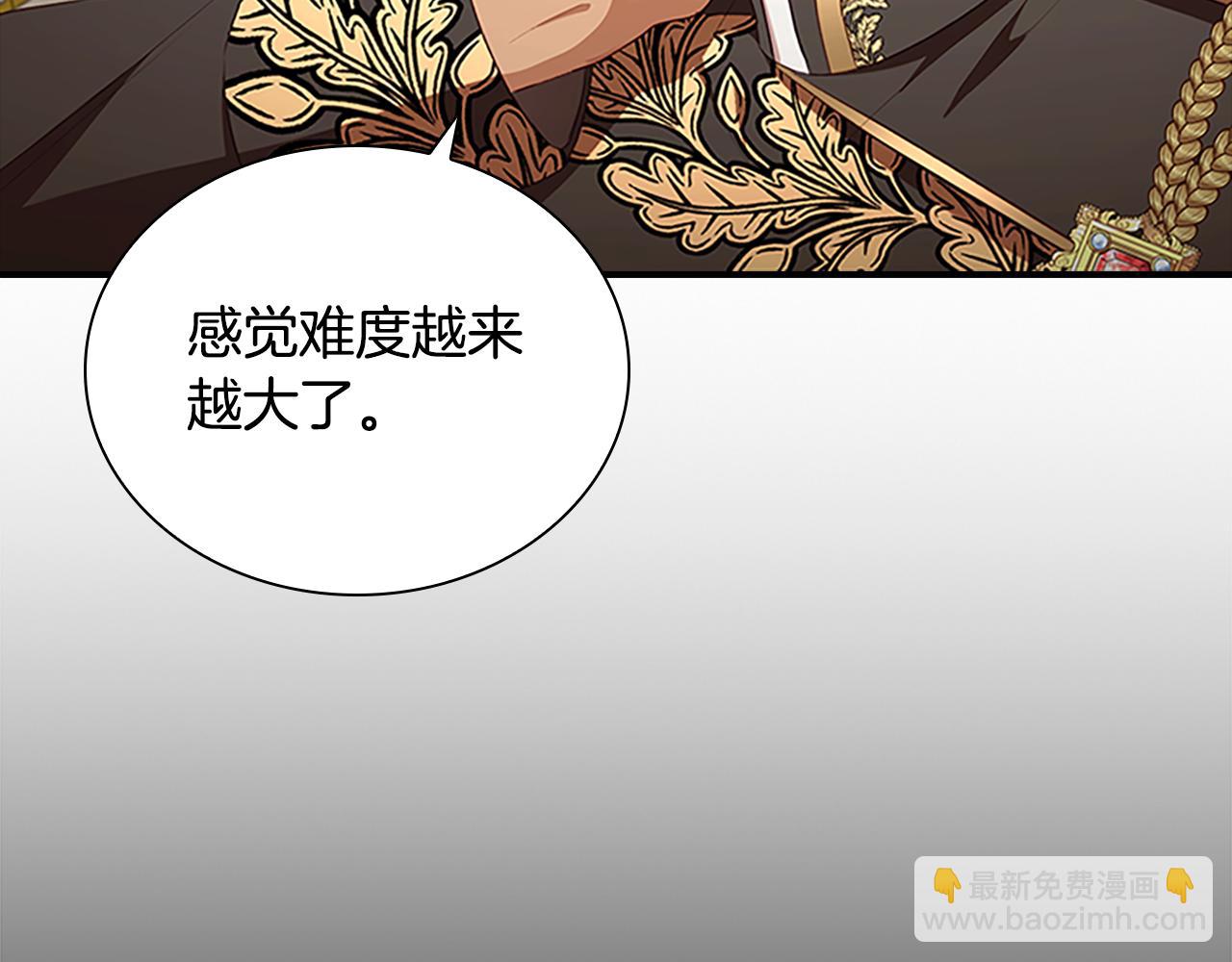 🍗奶萌魔力小公主 第116话 卡西的成年仪式 第10页