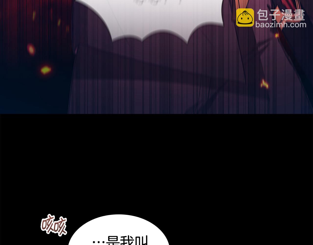 🍗奶萌魔力小公主 第116话 卡西的成年仪式 第20页