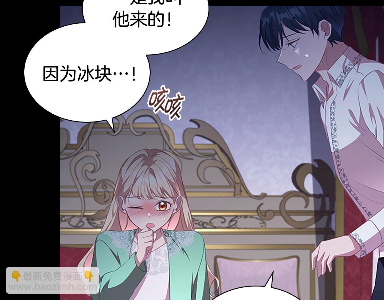 🍗奶萌魔力小公主 第116话 卡西的成年仪式 第21页