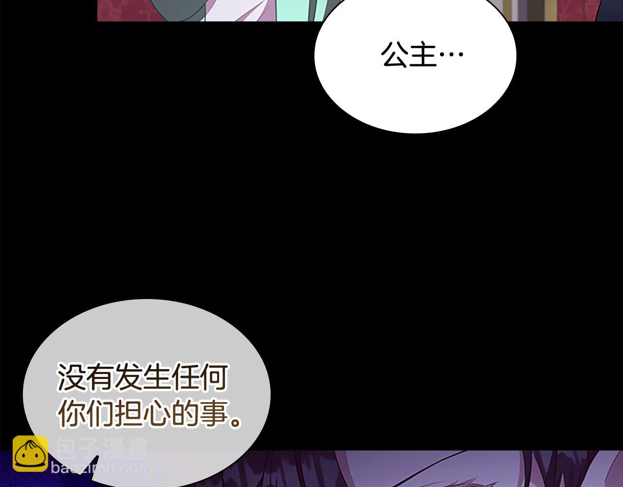🍗奶萌魔力小公主 第116话 卡西的成年仪式 第22页
