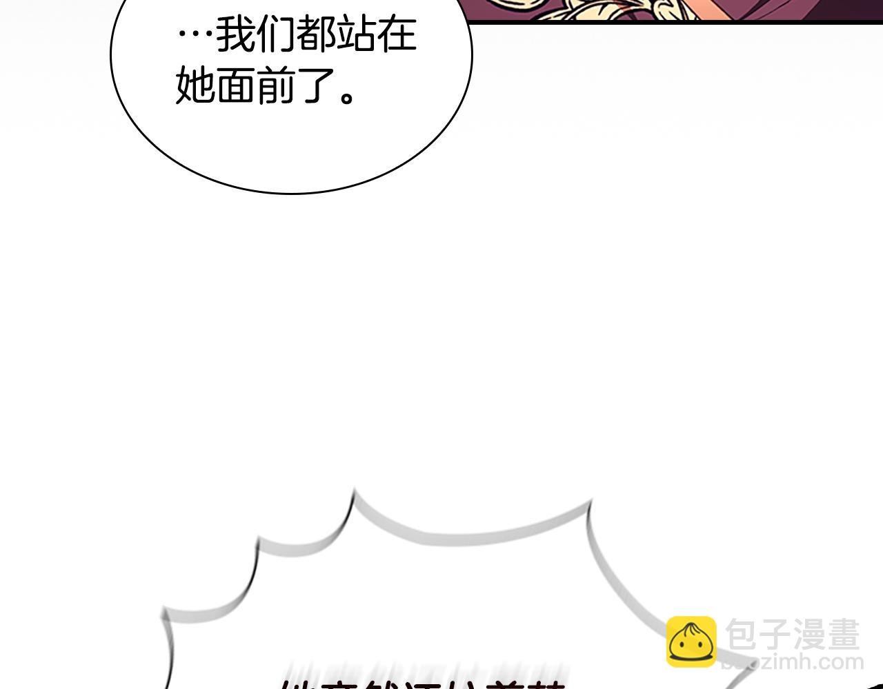 🍗奶萌魔力小公主 第116话 卡西的成年仪式 第27页