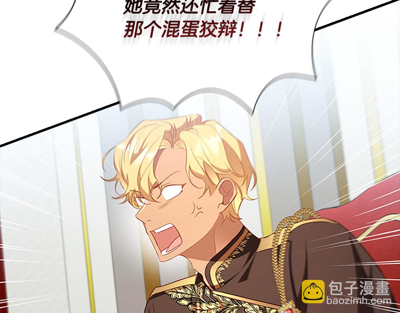 🍗奶萌魔力小公主 第116话 卡西的成年仪式 第28页