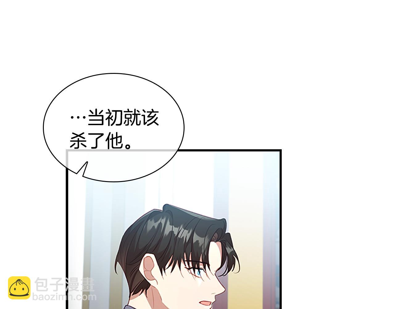 🍗奶萌魔力小公主 第116话 卡西的成年仪式 第30页