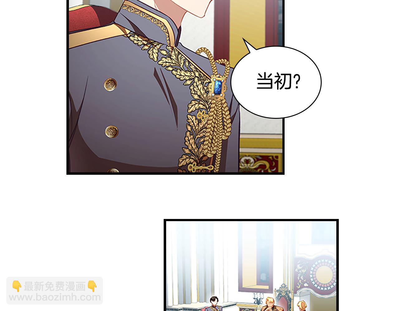 🍗奶萌魔力小公主 第116话 卡西的成年仪式 第31页