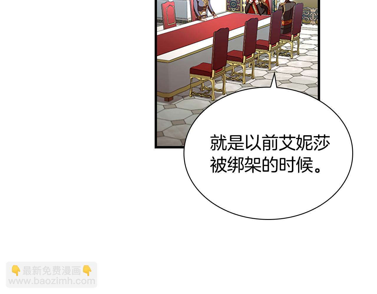 🍗奶萌魔力小公主 第116话 卡西的成年仪式 第32页