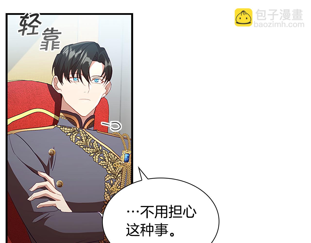 🍗奶萌魔力小公主 第116话 卡西的成年仪式 第35页