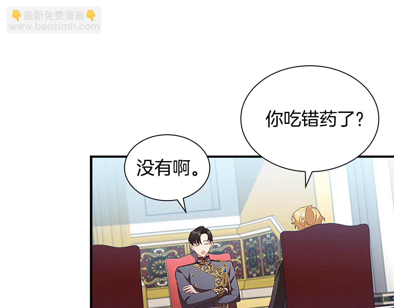 🍗奶萌魔力小公主 第116话 卡西的成年仪式 第38页