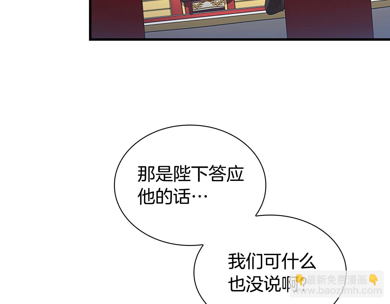 🍗奶萌魔力小公主 第116话 卡西的成年仪式 第39页