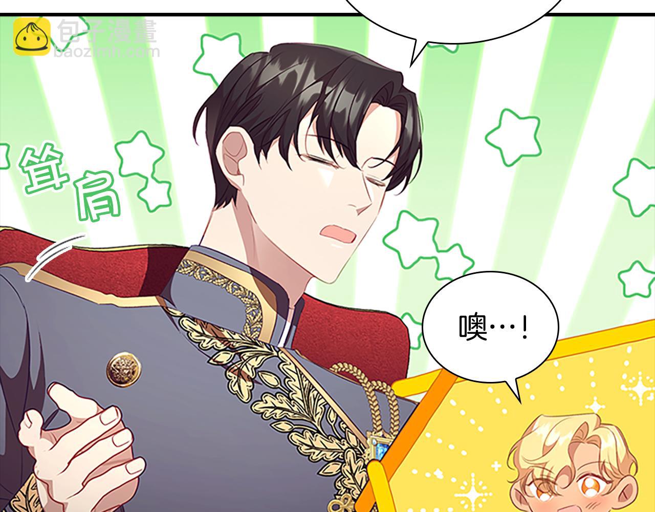 🍗奶萌魔力小公主 第116话 卡西的成年仪式 第40页