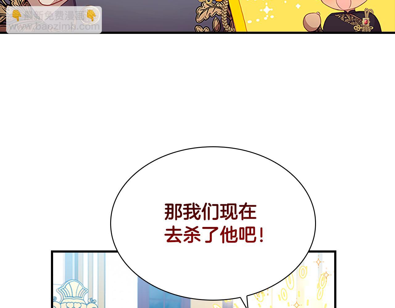 🍗奶萌魔力小公主 第116话 卡西的成年仪式 第41页