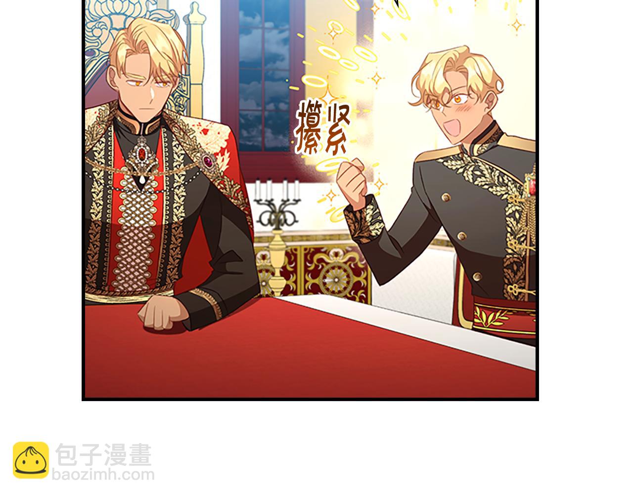 🍗奶萌魔力小公主 第116话 卡西的成年仪式 第42页