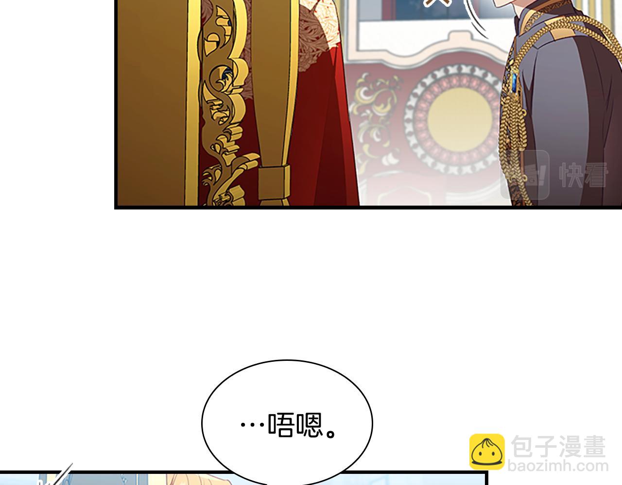 🍗奶萌魔力小公主 第116话 卡西的成年仪式 第46页