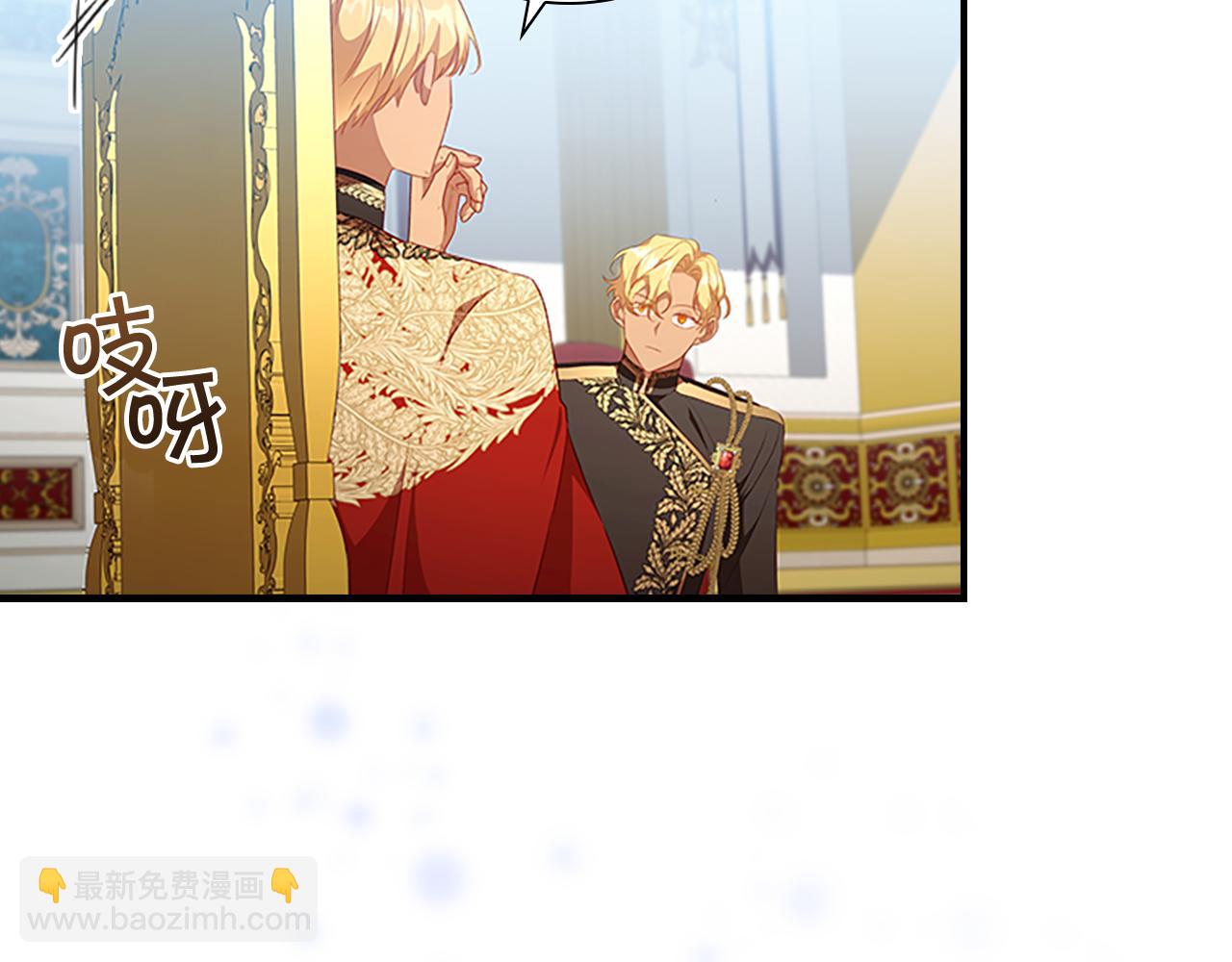🍗奶萌魔力小公主 第116话 卡西的成年仪式 第47页