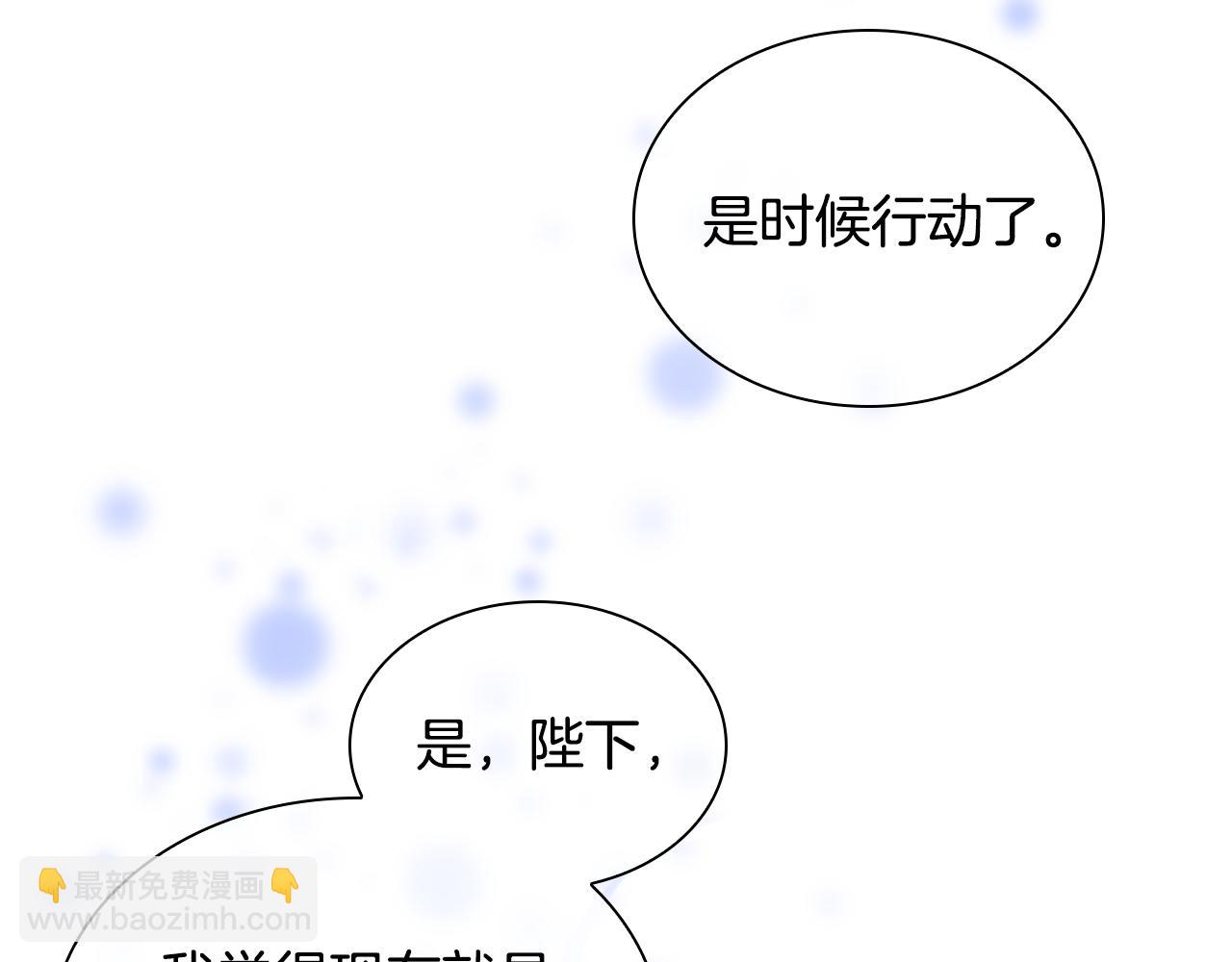 🍗奶萌魔力小公主 第116话 卡西的成年仪式 第49页