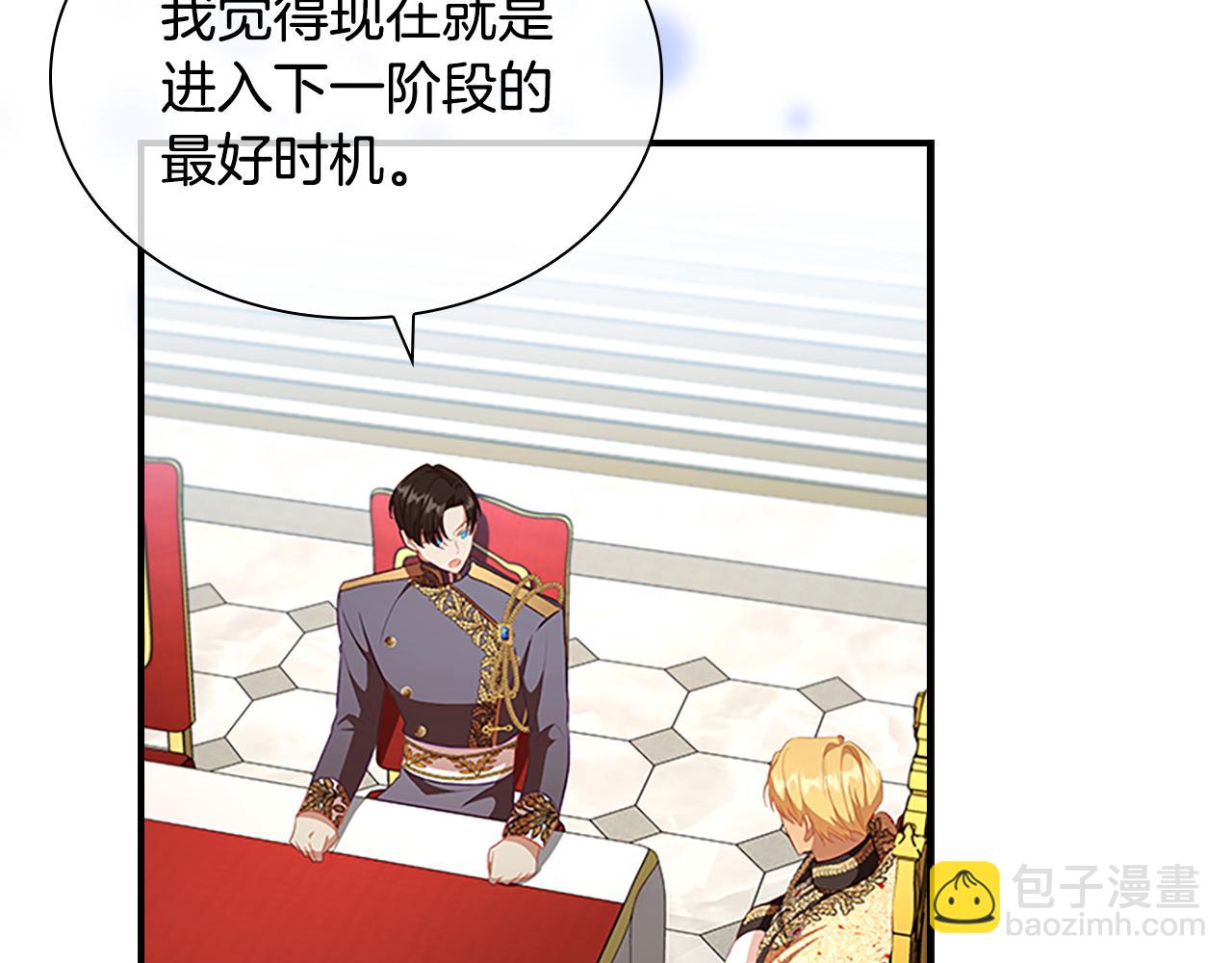 🍗奶萌魔力小公主 第116话 卡西的成年仪式 第50页