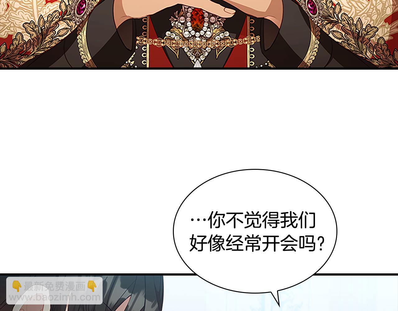 🍗奶萌魔力小公主 第116话 卡西的成年仪式 第7页