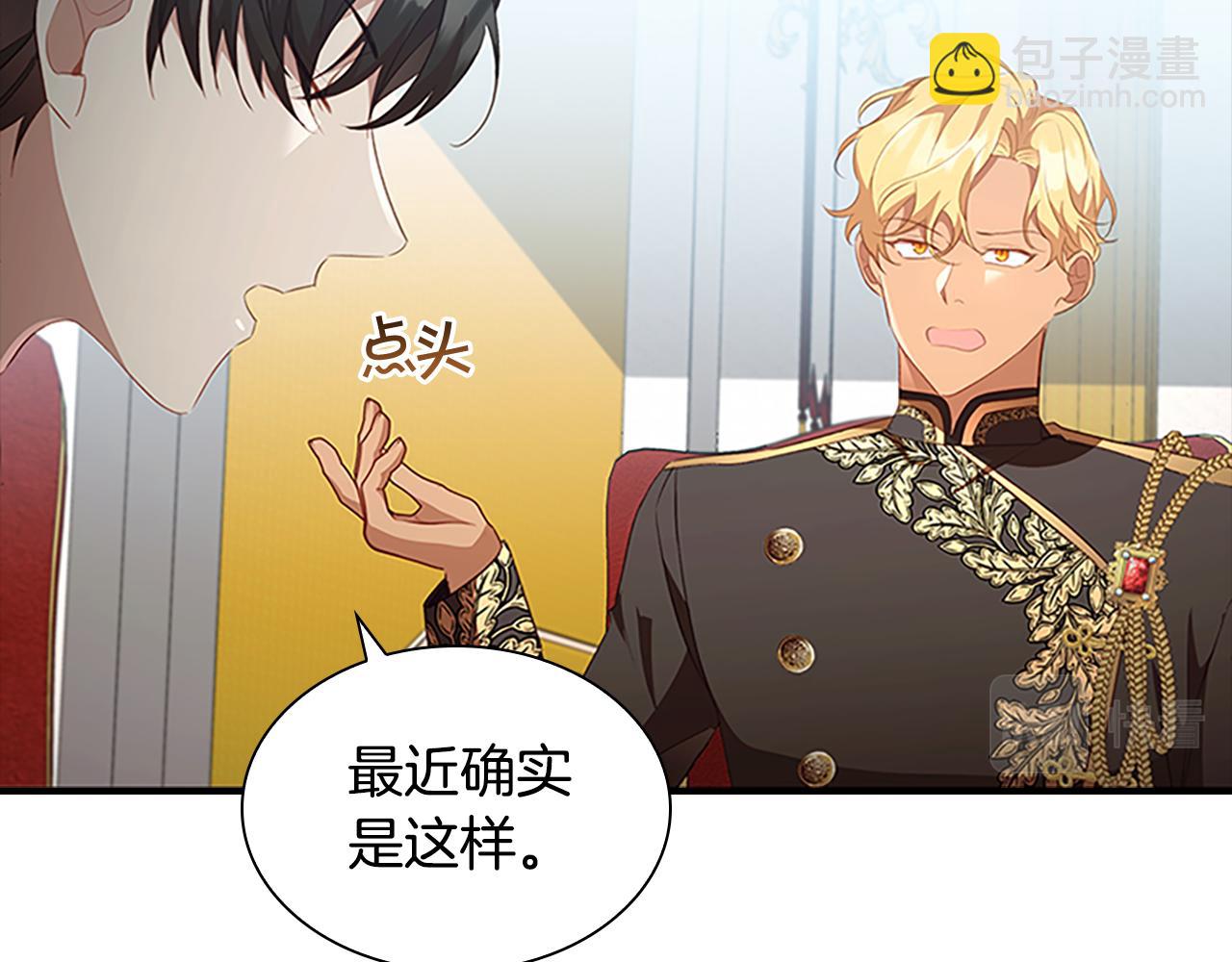 🍗奶萌魔力小公主 第116话 卡西的成年仪式 第8页