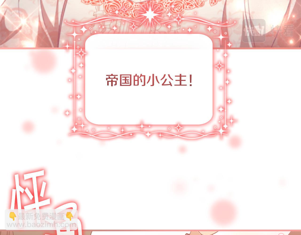 🍗奶萌魔力小公主 第118话 公主的手帕 第10页