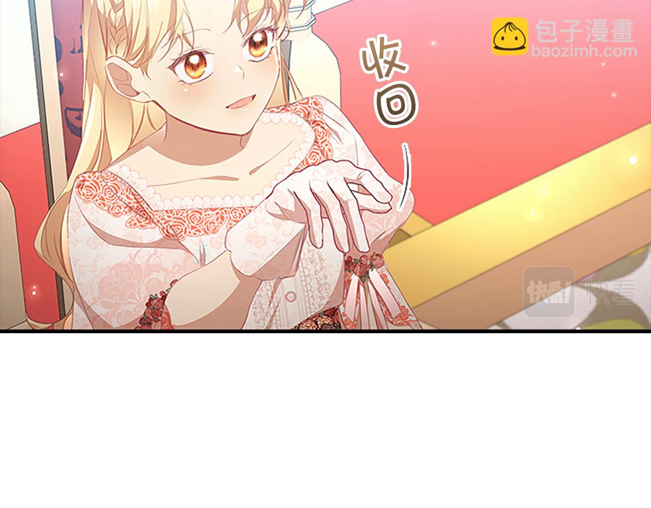 🍗奶萌魔力小公主 第118话 公主的手帕 第22页