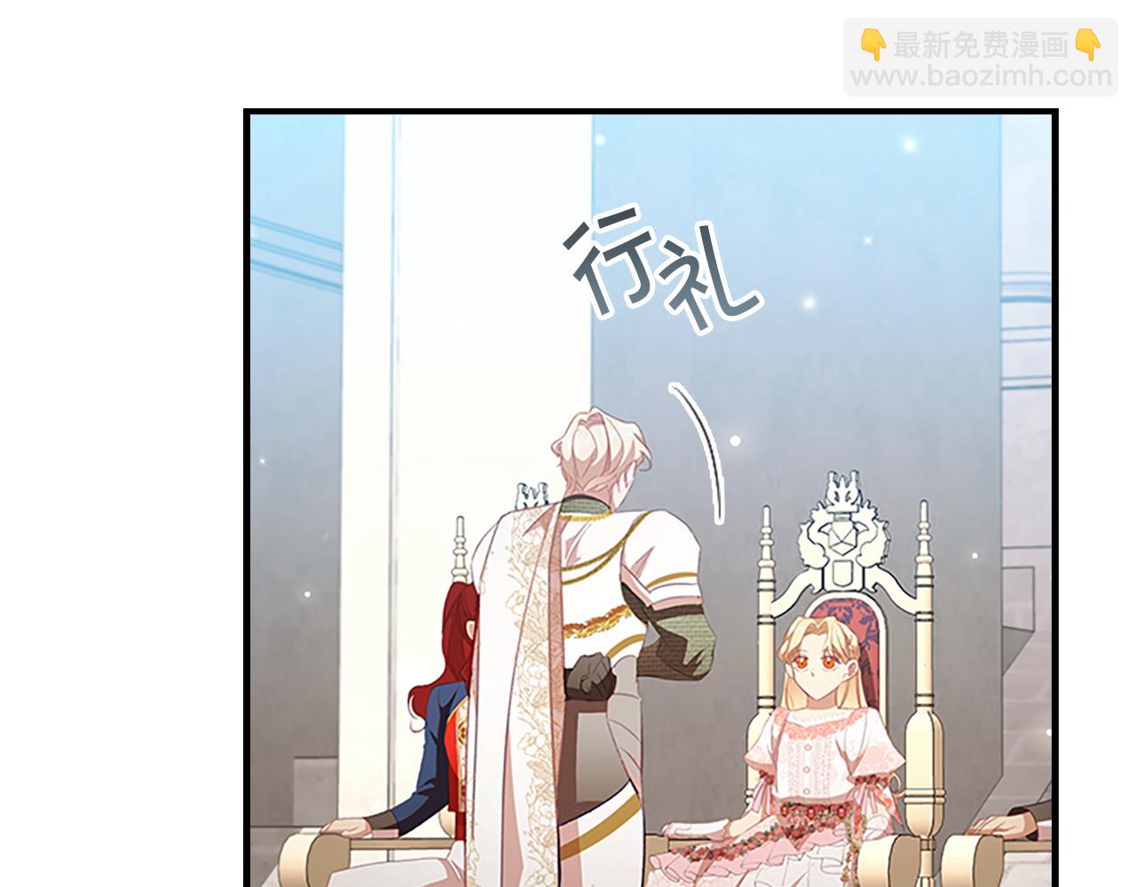 🍗奶萌魔力小公主 第118话 公主的手帕 第23页