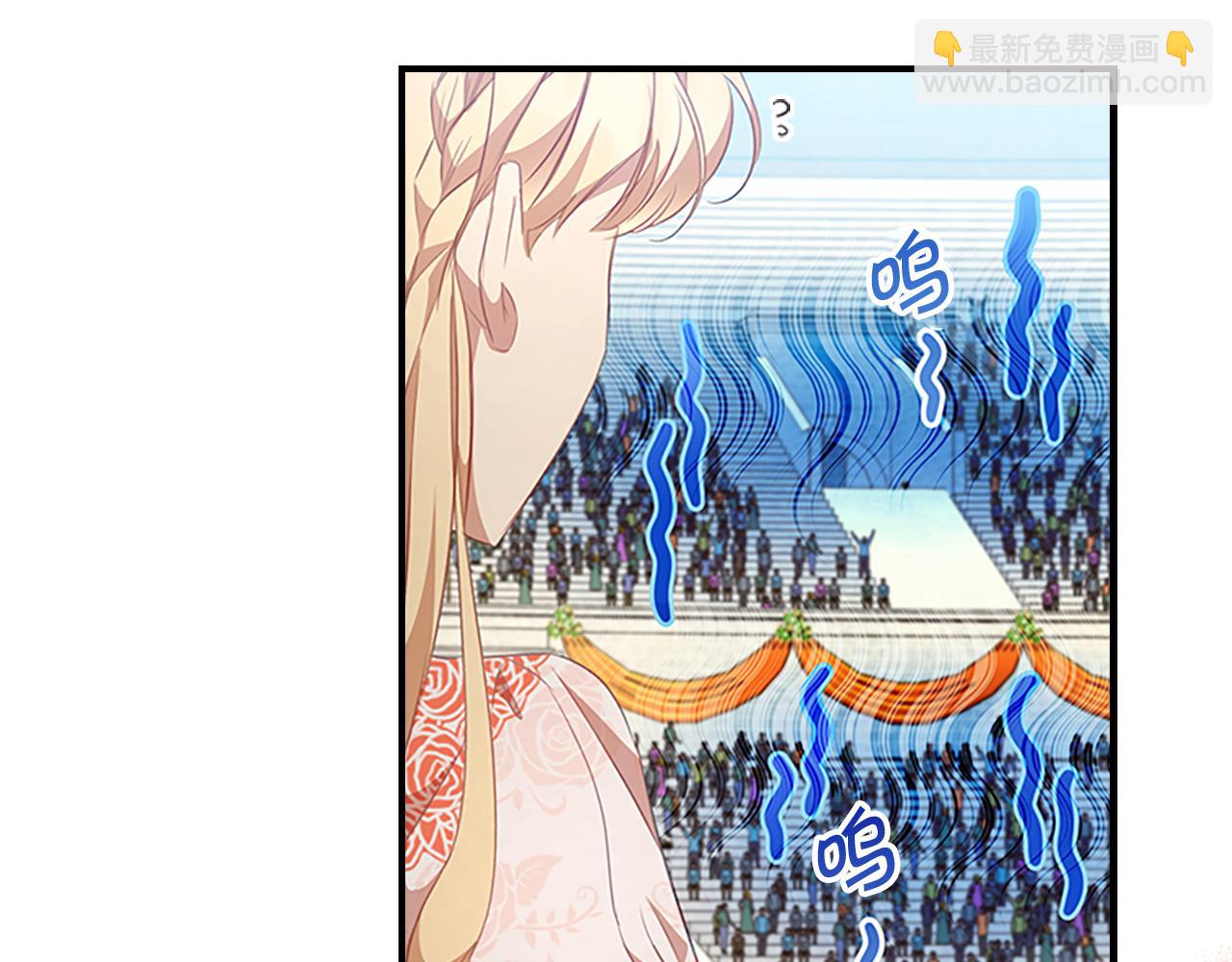 🍗奶萌魔力小公主 第118话 公主的手帕 第26页