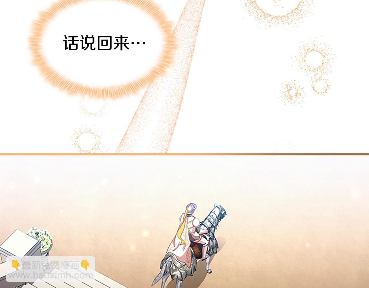 🍗奶萌魔力小公主 第118话 公主的手帕 第28页