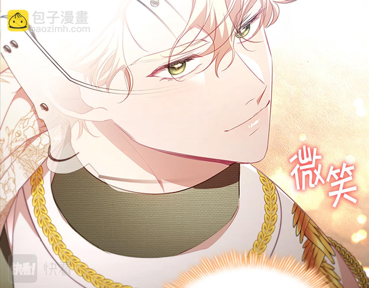 🍗奶萌魔力小公主 第118话 公主的手帕 第32页