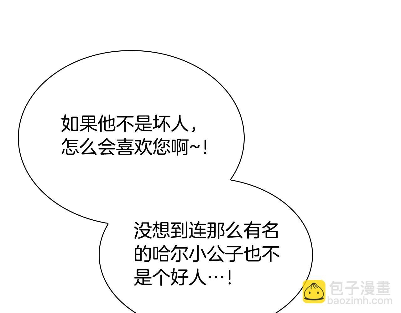 🍗奶萌魔力小公主 第118话 公主的手帕 第35页
