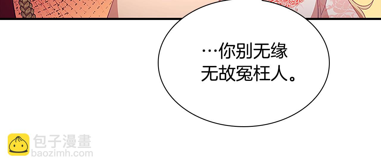 🍗奶萌魔力小公主 第118话 公主的手帕 第37页