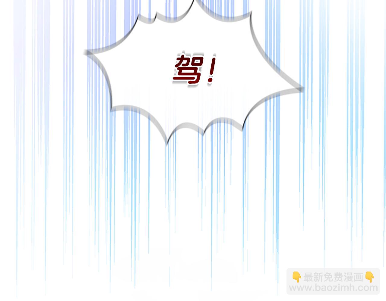 🍗奶萌魔力小公主 第118话 公主的手帕 第39页