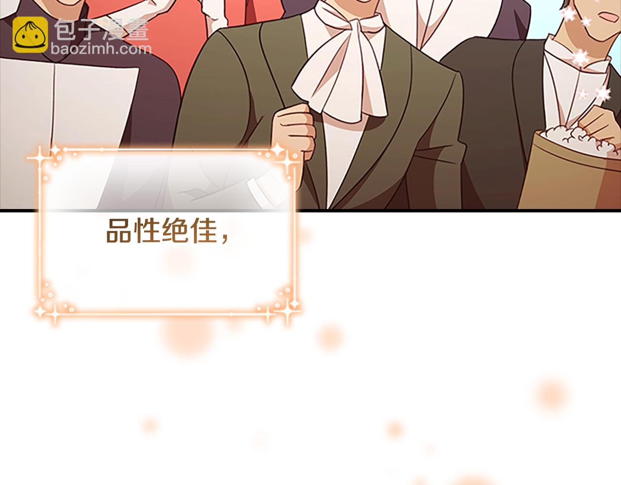🍗奶萌魔力小公主 第118话 公主的手帕 第4页
