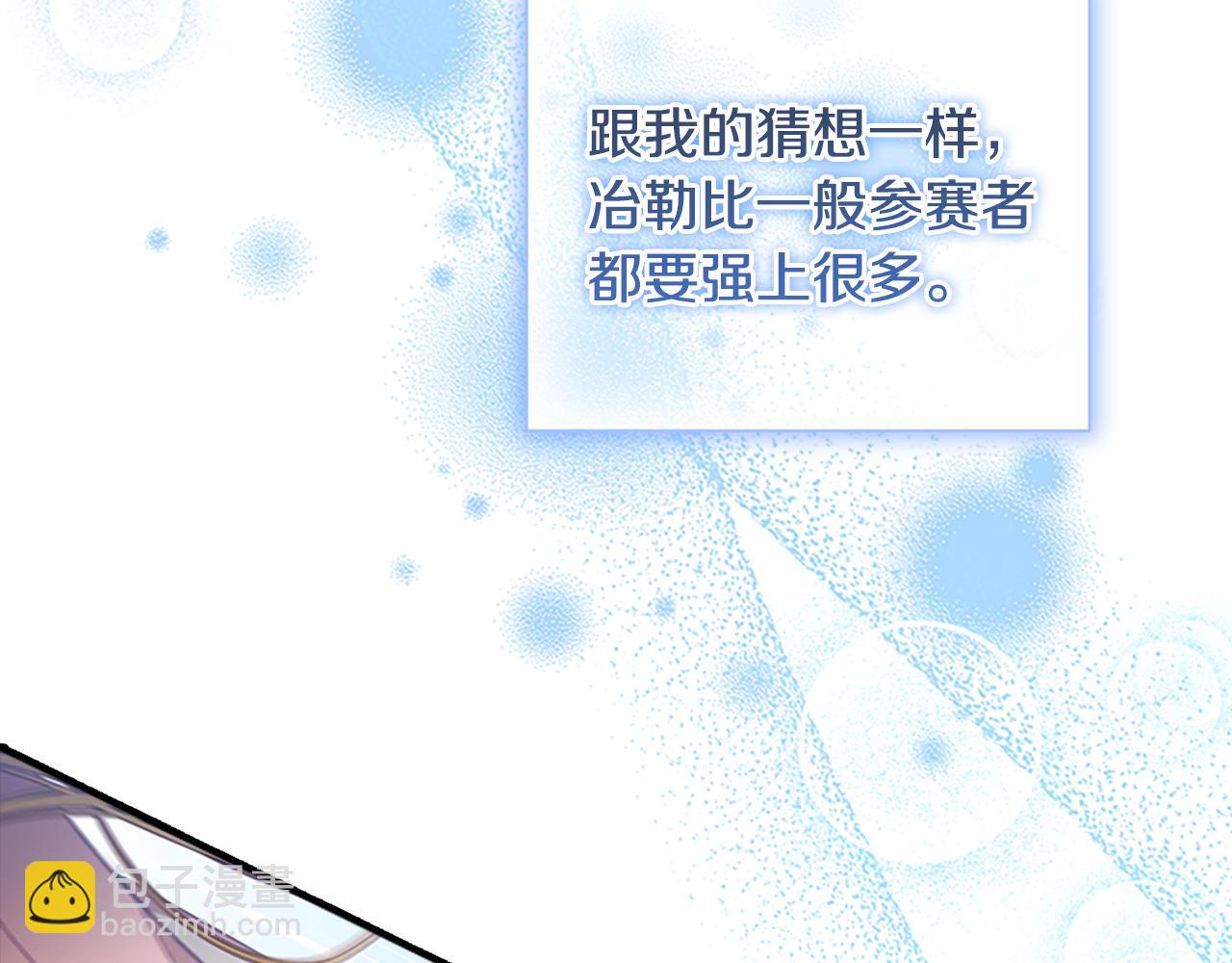 🍗奶萌魔力小公主 第118话 公主的手帕 第44页