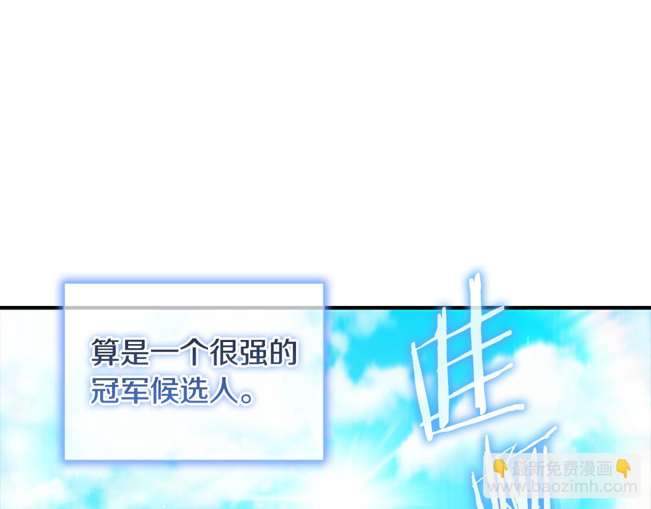 🍗奶萌魔力小公主 第118话 公主的手帕 第50页