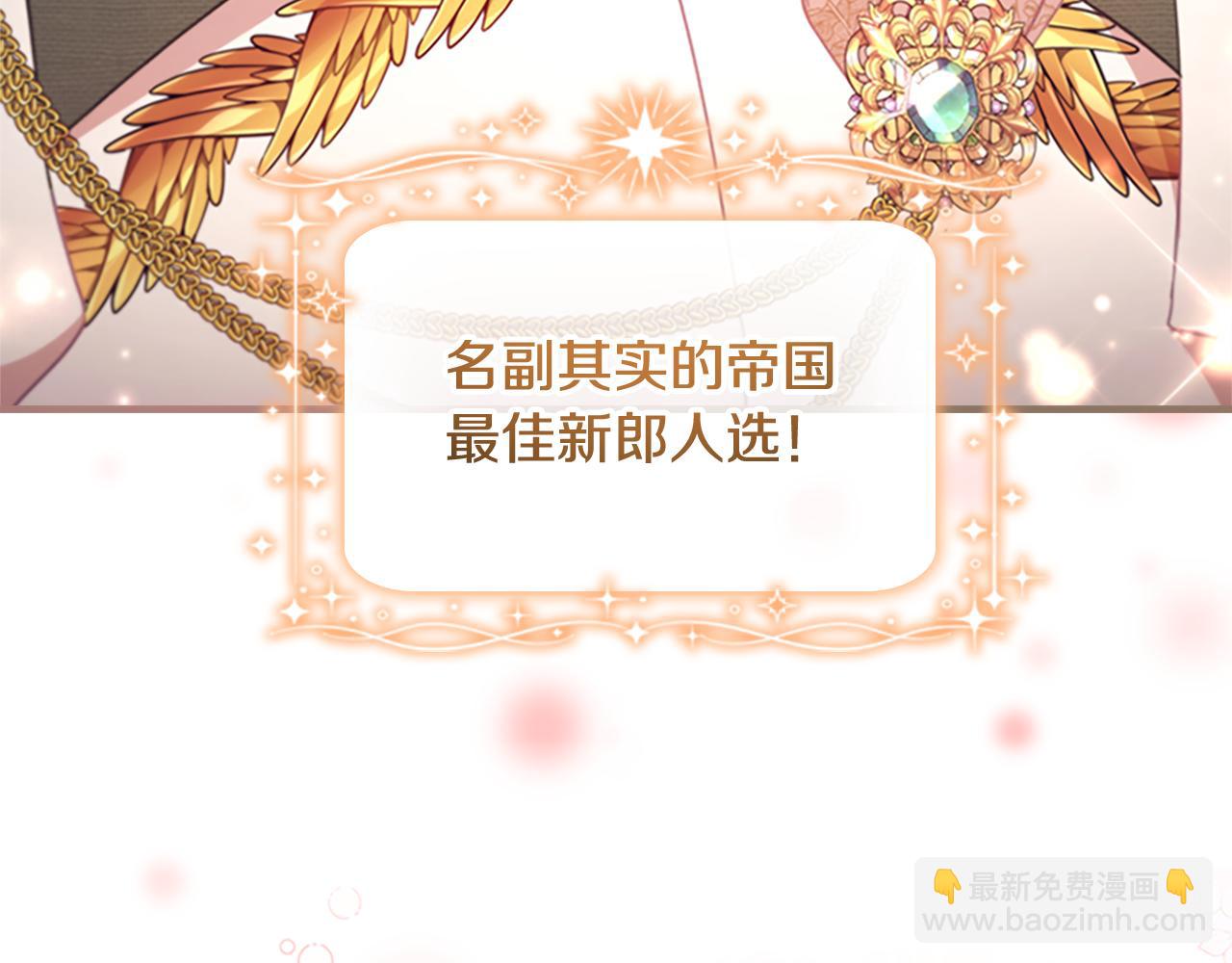 🍗奶萌魔力小公主 第118话 公主的手帕 第7页