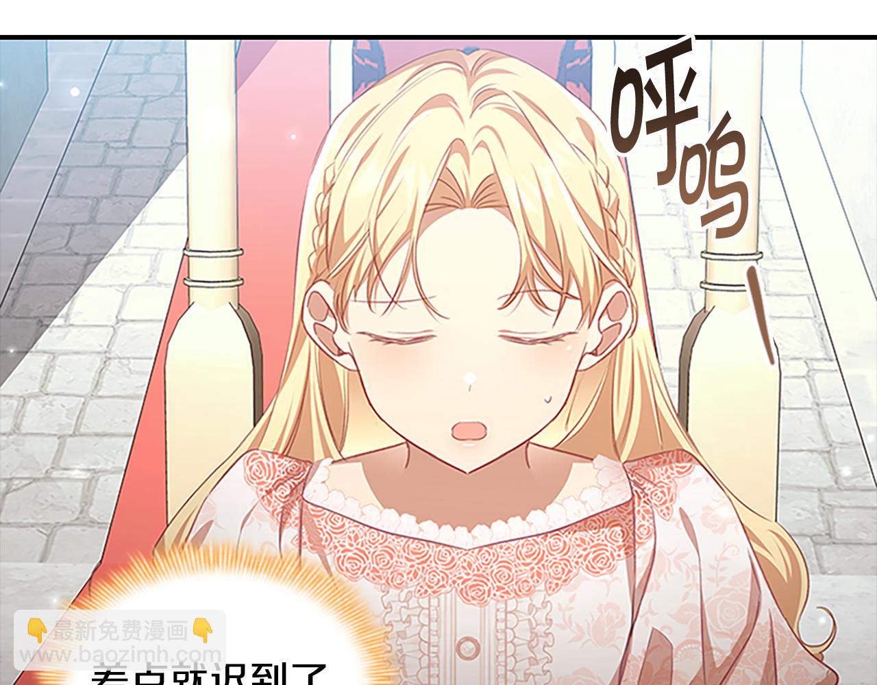 🍗奶萌魔力小公主 第120话 哥讨厌善良的人 第11页