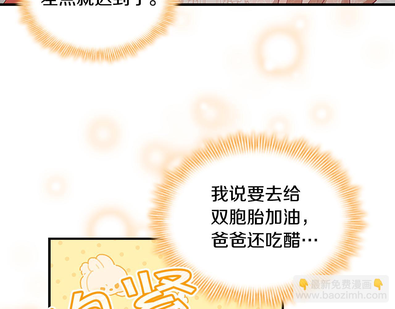 🍗奶萌魔力小公主 第120话 哥讨厌善良的人 第12页