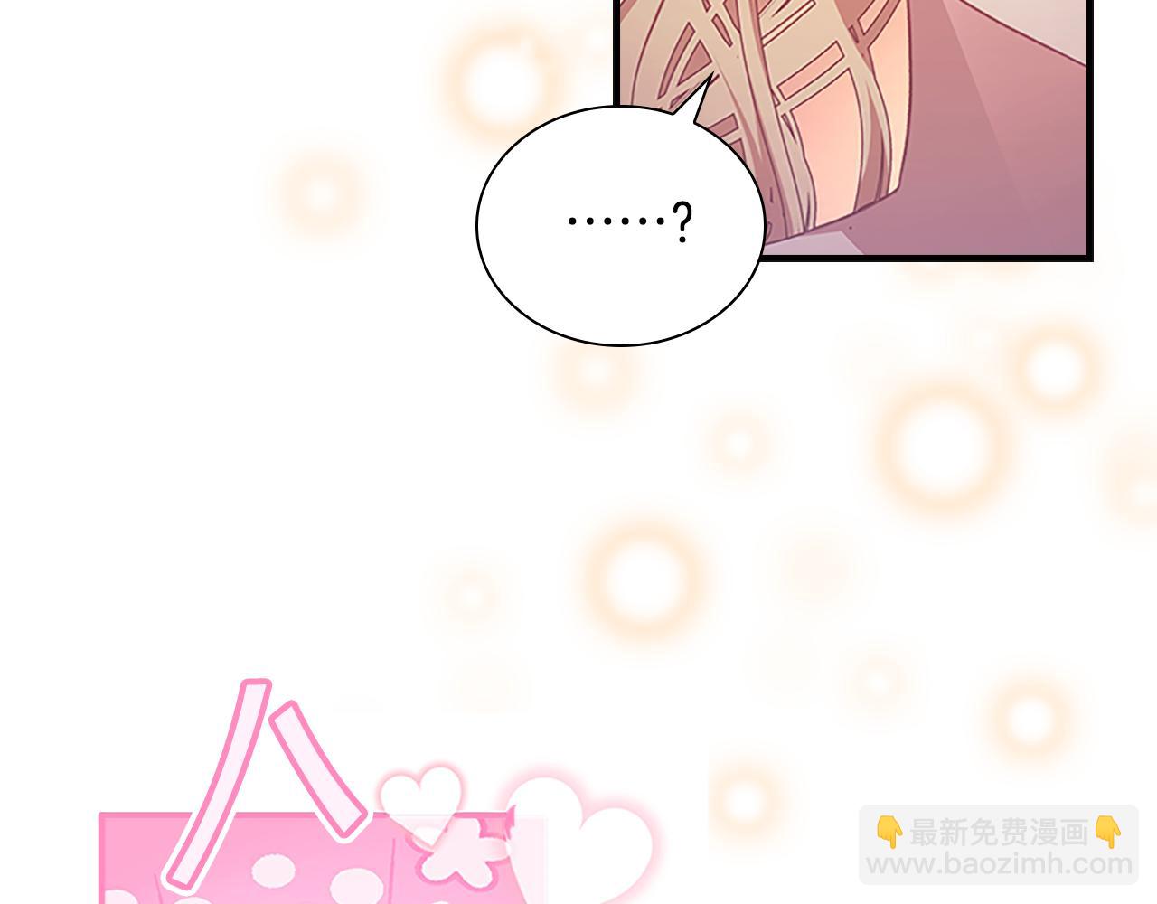 🍗奶萌魔力小公主 第120话 哥讨厌善良的人 第16页