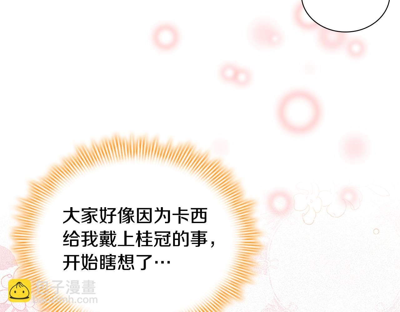 🍗奶萌魔力小公主 第120话 哥讨厌善良的人 第19页