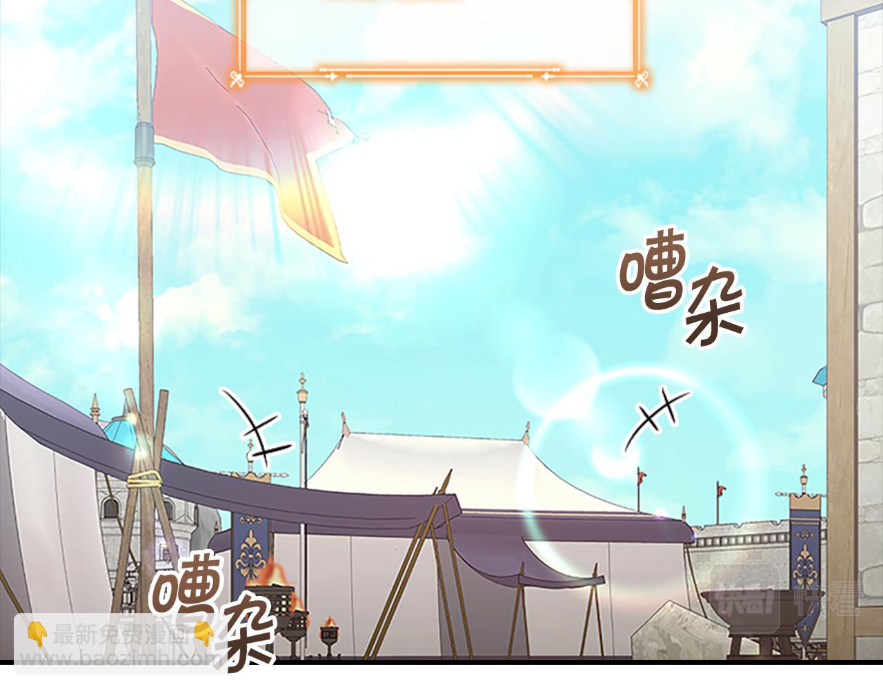 🍗奶萌魔力小公主 第120话 哥讨厌善良的人 第2页