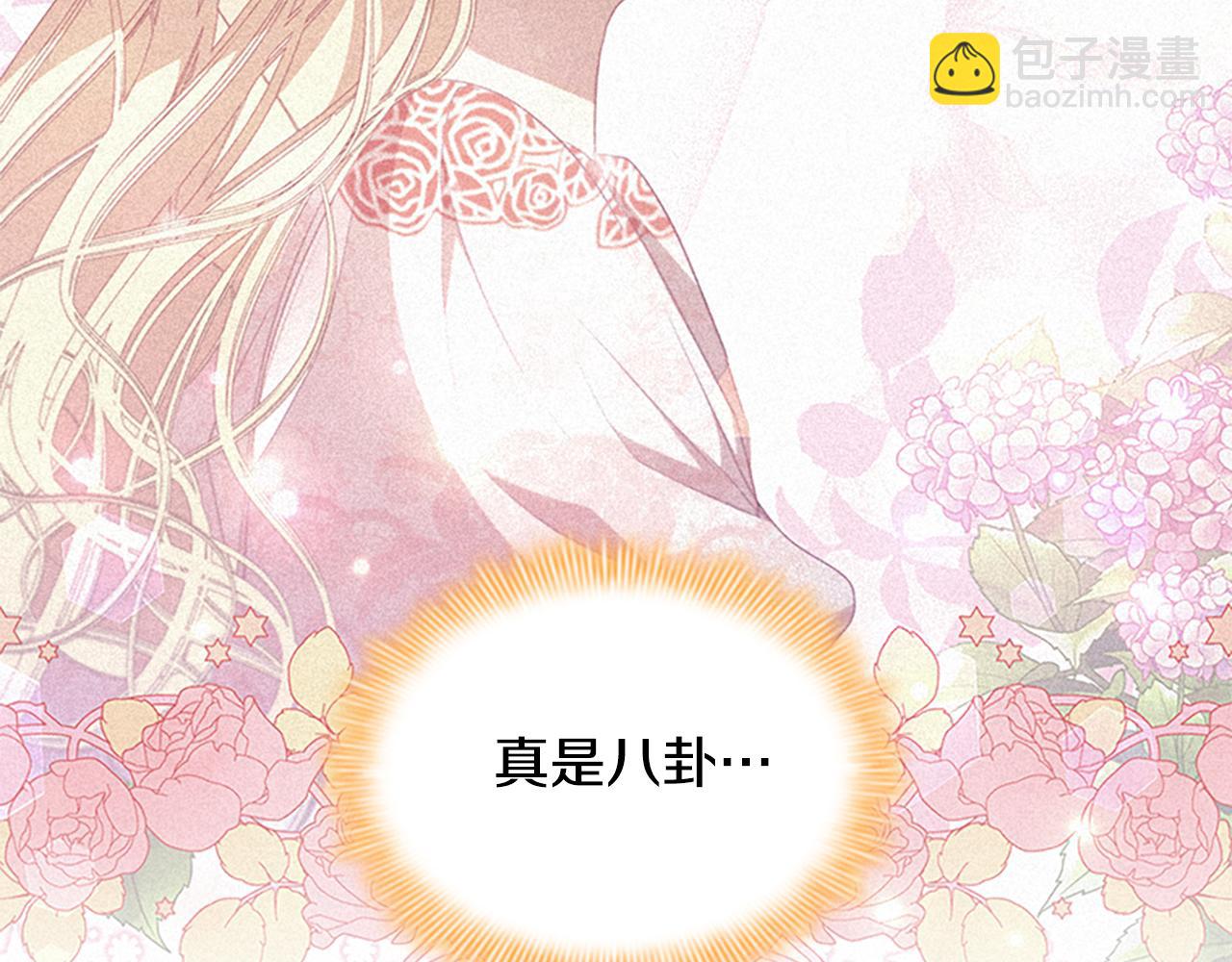 🍗奶萌魔力小公主 第120话 哥讨厌善良的人 第21页