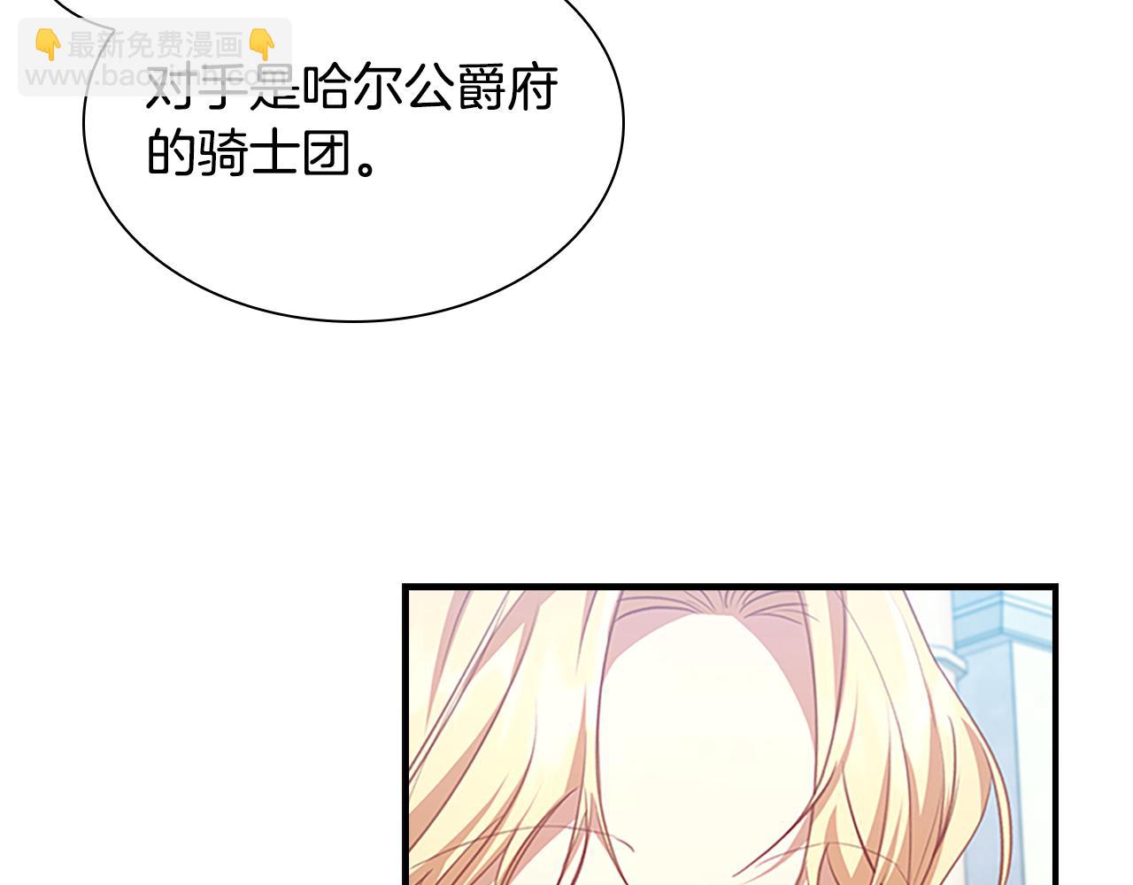 🍗奶萌魔力小公主 第120话 哥讨厌善良的人 第24页