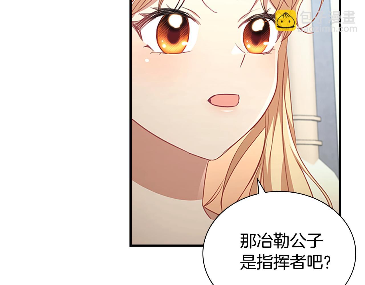 🍗奶萌魔力小公主 第120话 哥讨厌善良的人 第25页