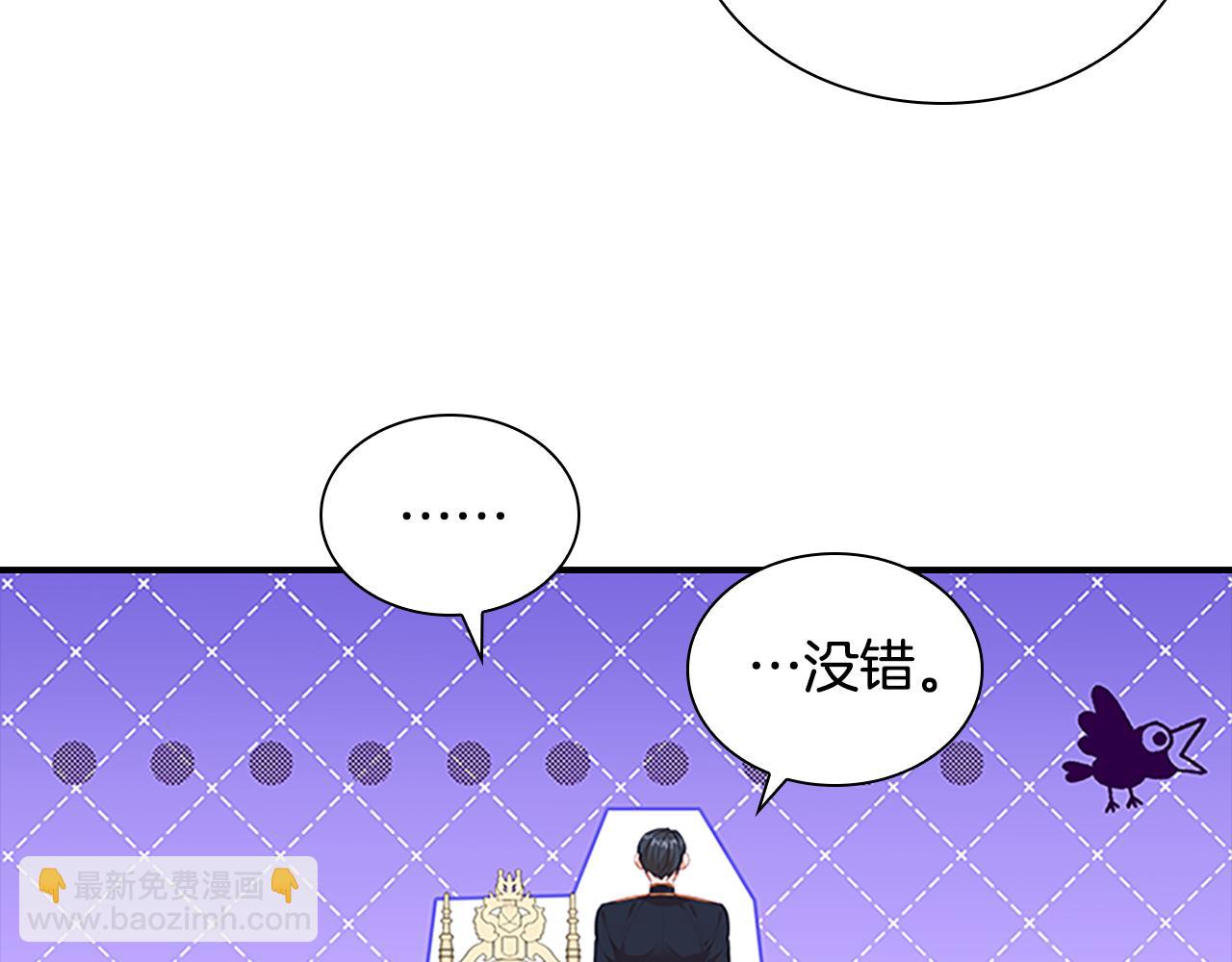 🍗奶萌魔力小公主 第120话 哥讨厌善良的人 第26页