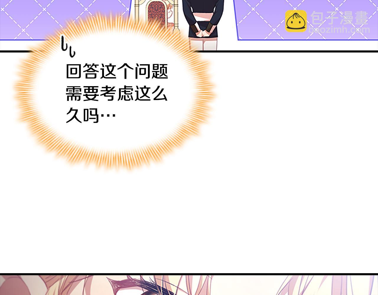 🍗奶萌魔力小公主 第120话 哥讨厌善良的人 第27页