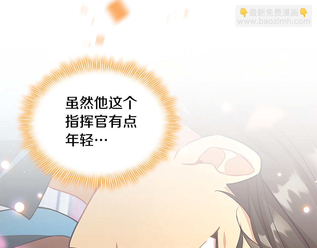 🍗奶萌魔力小公主 第120话 哥讨厌善良的人 第30页