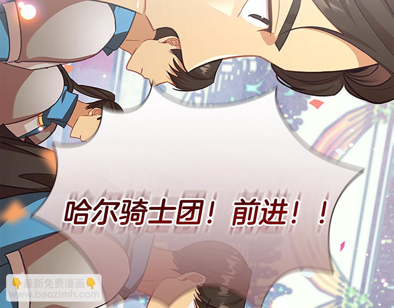 🍗奶萌魔力小公主 第120话 哥讨厌善良的人 第31页